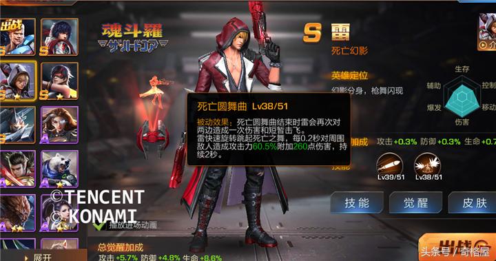 魂斗罗归来柳生打法,魂斗罗归来手游柳生千兵卫好吗