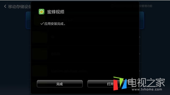 海信电视怎么用u盘安装直播软件,海信电视怎么u盘装直播软件