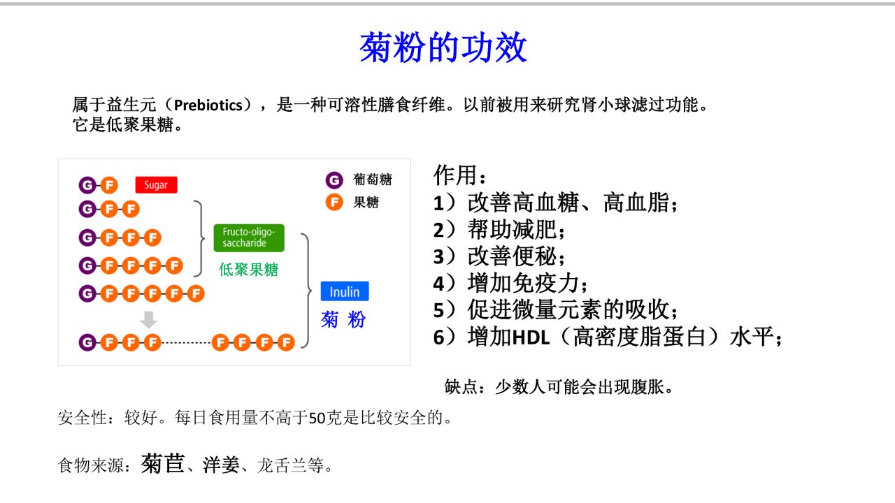 肠道健康的风风雨雨之五(最后一集)
