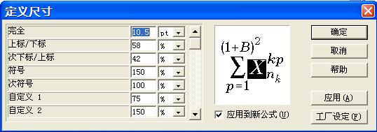 word怎么制作带图的数学试卷,怎样用word编辑数学试卷中的图形
