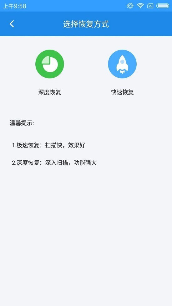 怎样找回手机里的误删的照片,如何恢复手机上的误删照片