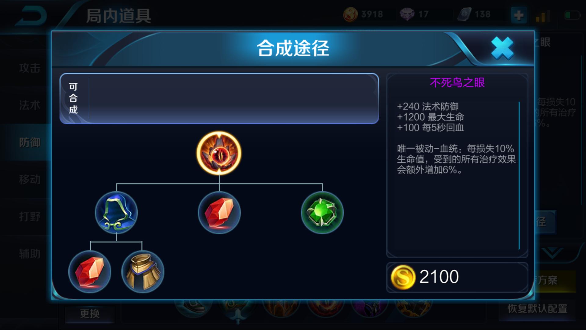 王者荣耀生命吸收,王者荣耀生命恢复效果是什么意思