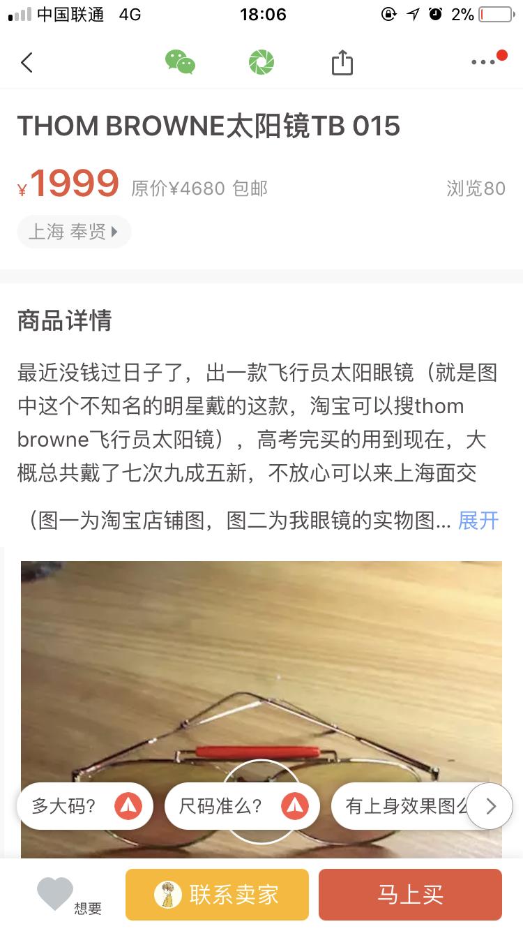 不止是装X神器，关于墨镜你大错特错了