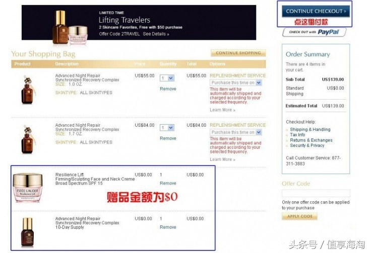 美妆年货,美妆护肤品牌年货节