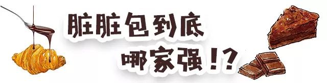 脏脏包到底有多脏,特别脏的脏脏包