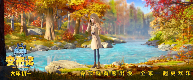 《破产姐妹》卡洛琳来华的首秀，竟然是动画大电影《熊出没》！