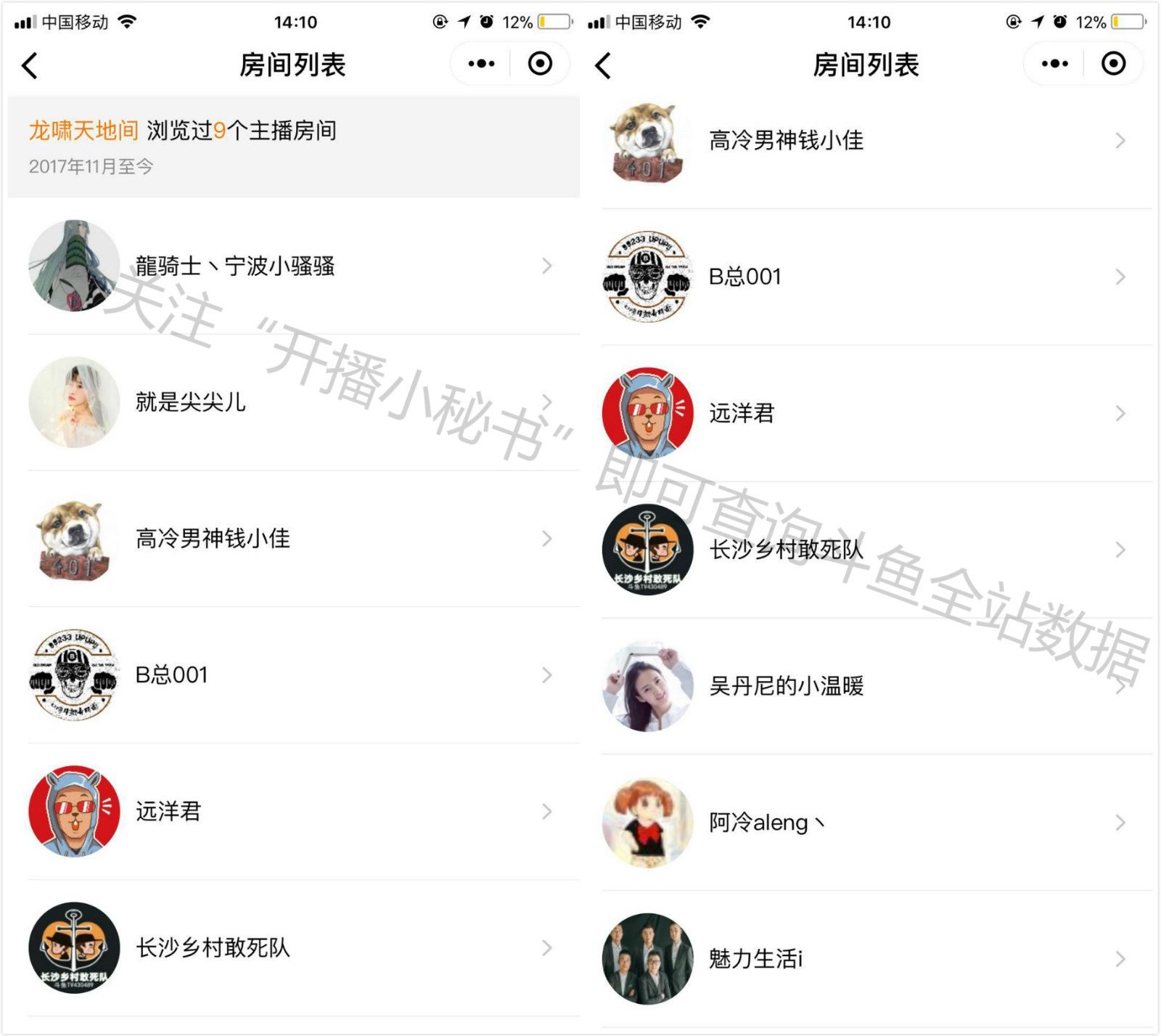 斗鱼tv土豪排名,2019斗鱼十大事件
