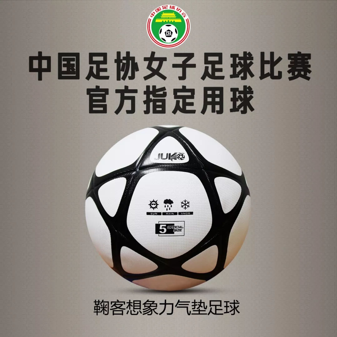 第二届中国青少年足球联赛女子u18,中国女子u16足球队冠军比赛视频