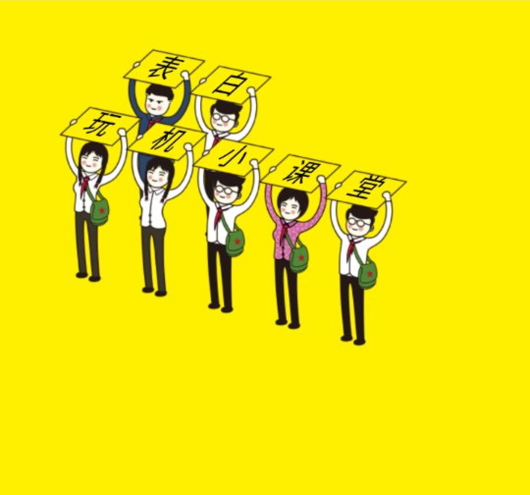 生活小技巧表白神器一定能用的到,表白神器绝对一次就成功