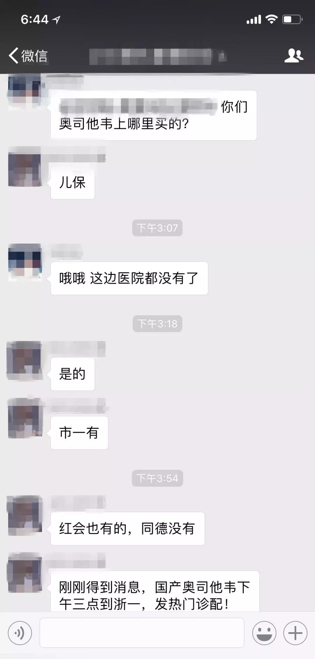 流感输液医院断货,流感来袭药断货