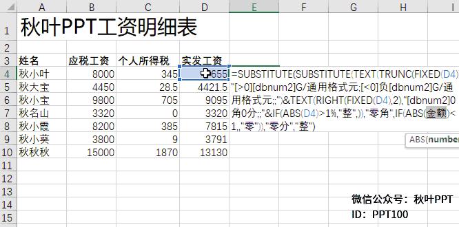 2019年年终奖excel公式计算,2022年年终奖个税公式excel
