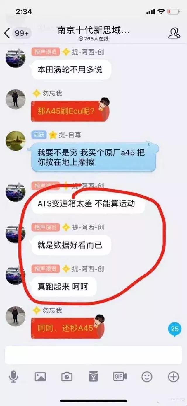南京思域事件是什么,思域为什么被人挑衅