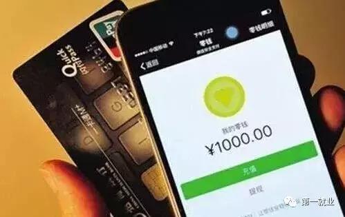 可怕！女大学生找工作被骗，转账无数竟不翼而飞？