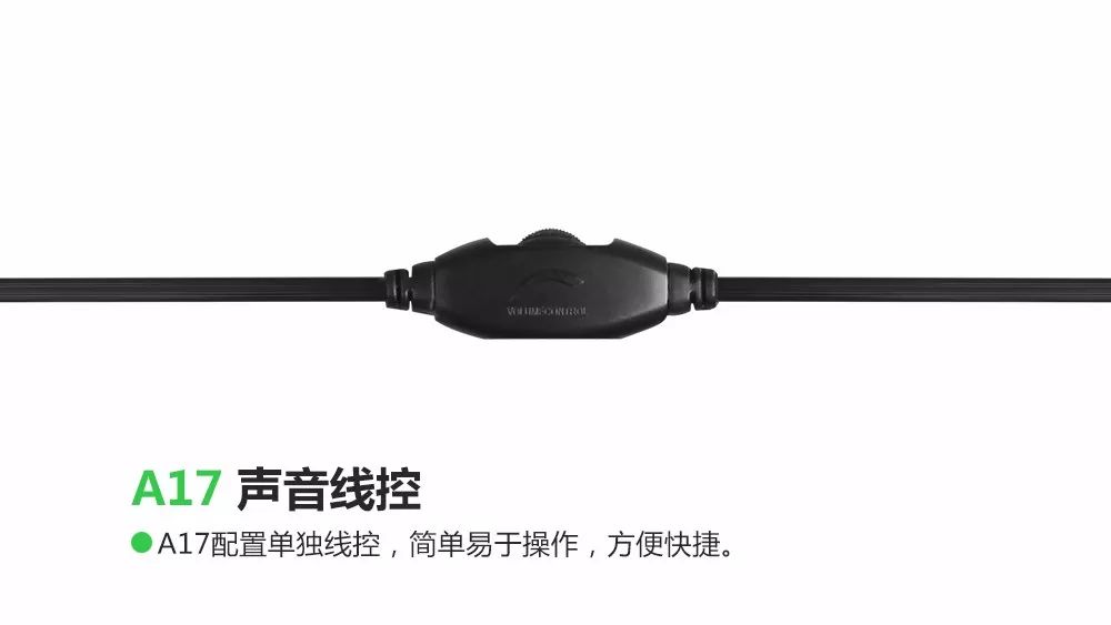 a17蓝牙音响评测,a17音乐耳机怎么样