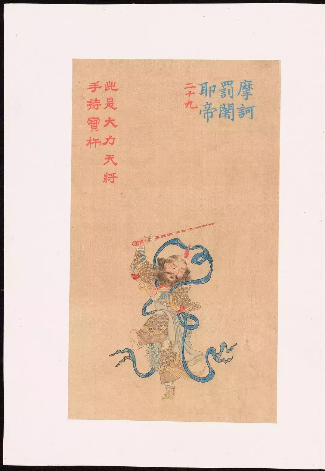 大悲咒铜画壁画,清末白棉纸大悲神咒版画
