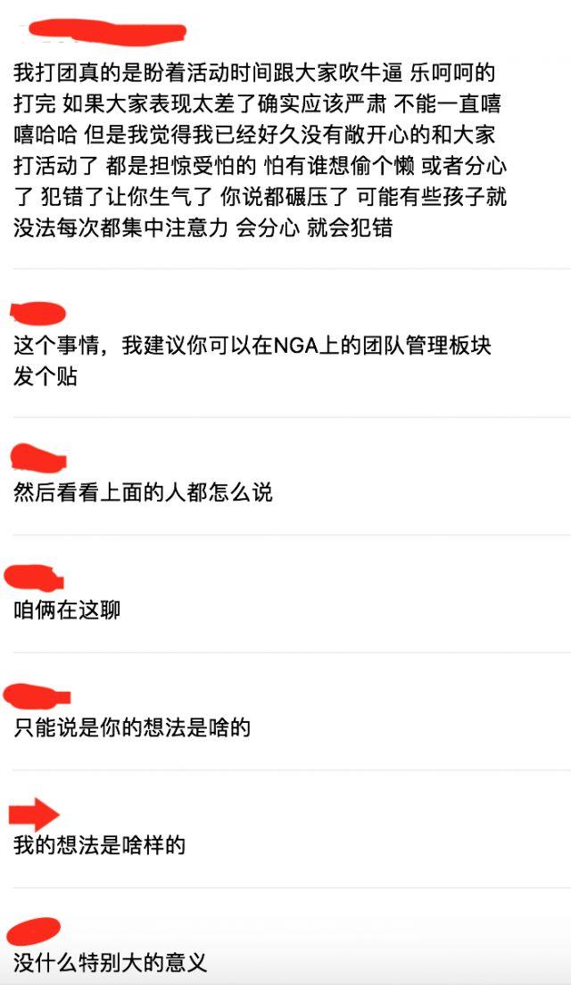 魔兽世界团长有必要凶吗,魔兽世界为什么不当团长挣钱