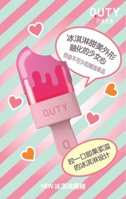 巧迪尚惠唇釉水光嘟嘟唇,巧迪尚惠粉嘟嘟唇彩唇釉