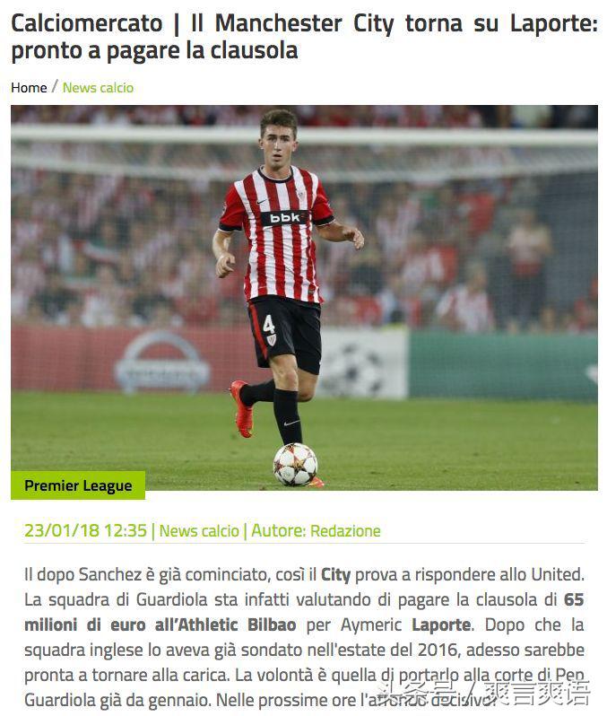 曼城启动3亿豪购计划,曼城一亿欧元