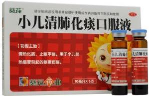 小儿肺热咳喘口服液和小儿清肺化痰口服液,怎么选?