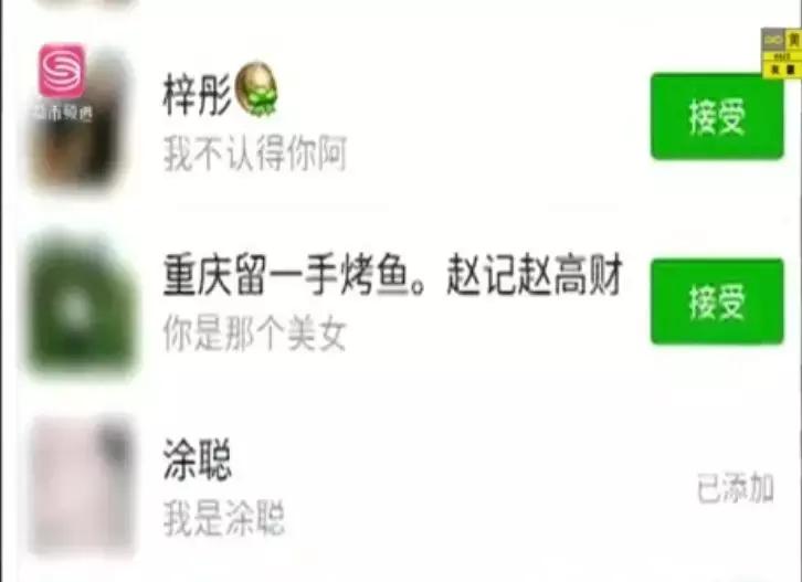 卖茶叶骗局警方提示,卖茶女网警