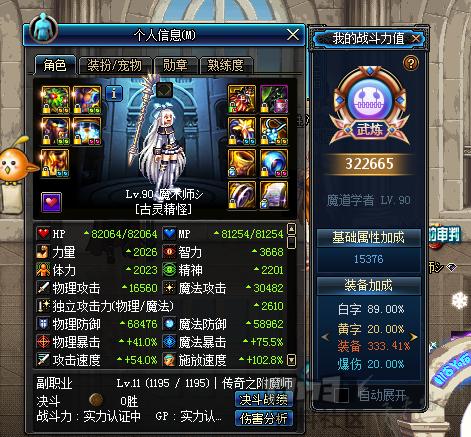 dnf魔道重做前后比较,dnf魔道改版厉害吗