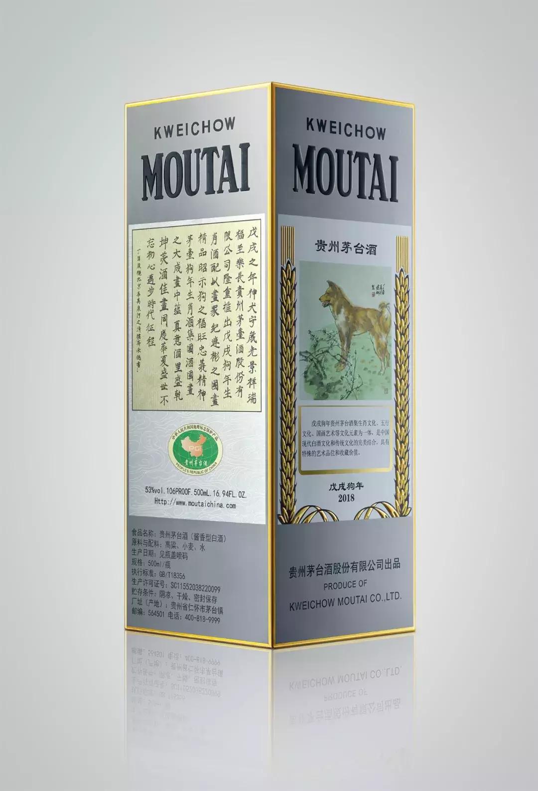 狗年生肖茅台酒鉴别方法整箱,茅台王子狗年生肖酒与普通王子酒