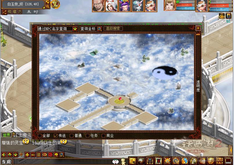 大话西游2平民日常任务攻略,怀旧大话西游2任务视频