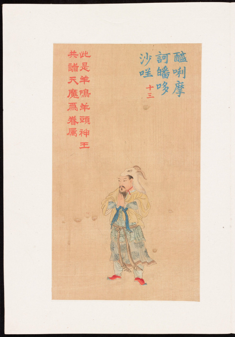 清代绢本彩绘,清代彩绘艺术书