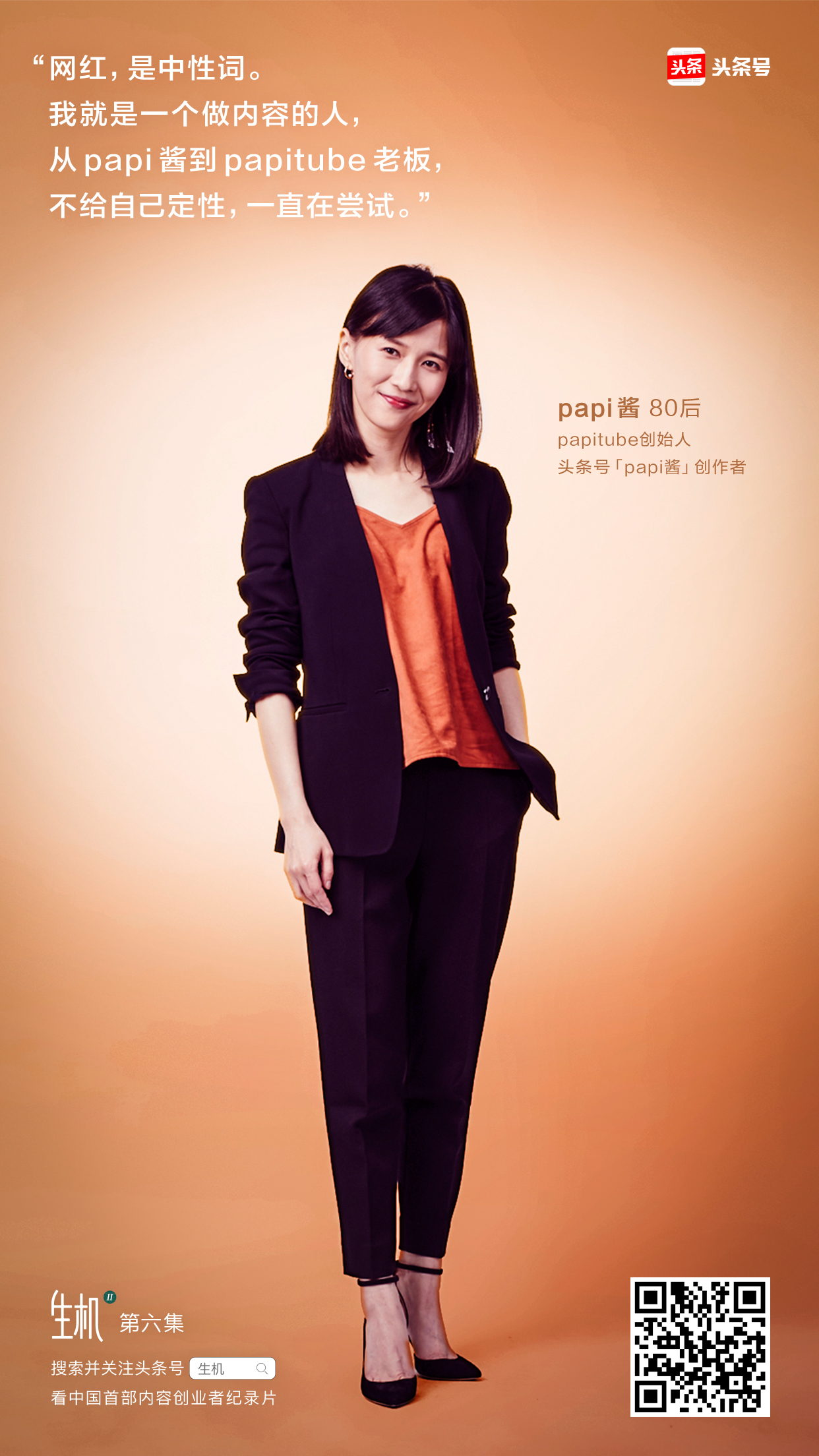 papi酱当女明星开始说真话,papi酱谈工作经历