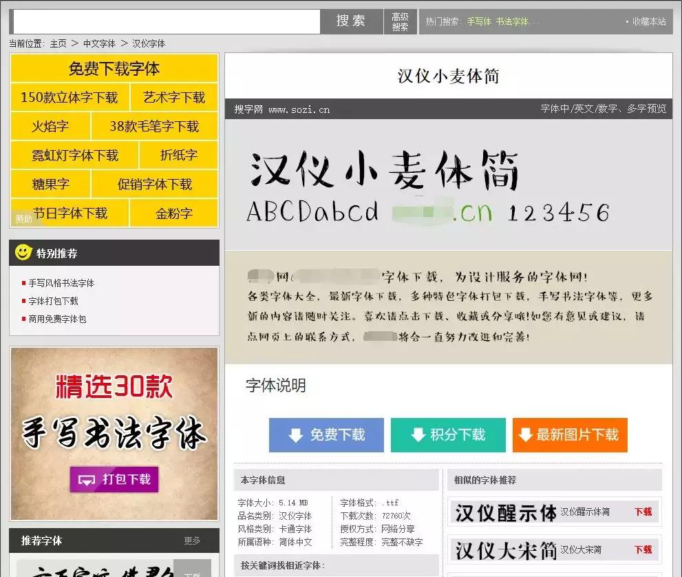 好看的字体2022,好看的字体在哪里找