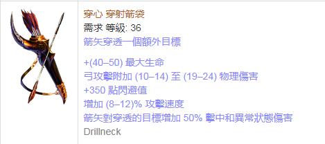 流放之路决斗者升华,流放之路3.3处刑者
