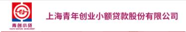 申请小额创业贷款,上海青年小额贷款