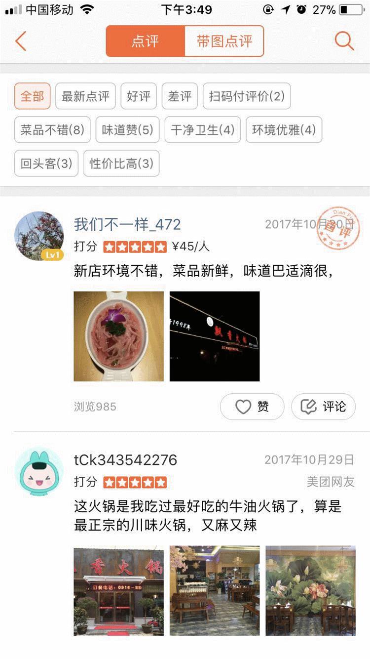 汉中美食过年哪家店不打烊,汉中春节不打烊美食城