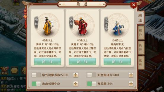 问道手游道行500年经验奖励,问道手游师徒任务能给多少道行