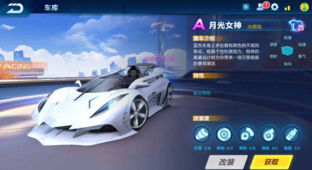 QQ飞车手游两款S车、七款A车即将上线，人气最高的是这辆月光女神