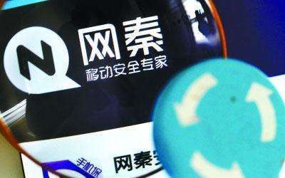 声名狼藉的网秦成功“脱壳”换个“凌动智行”马甲靠谱吗？