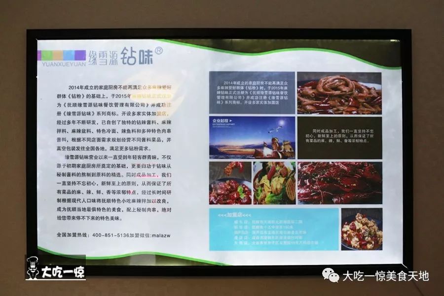 抚顺麻辣拌代表,抚顺麻辣拌是酸甜的吗