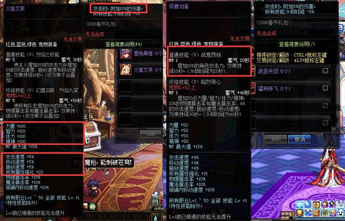 dnf2018春节套攻略,dnf2020春节套哪个角色值得买