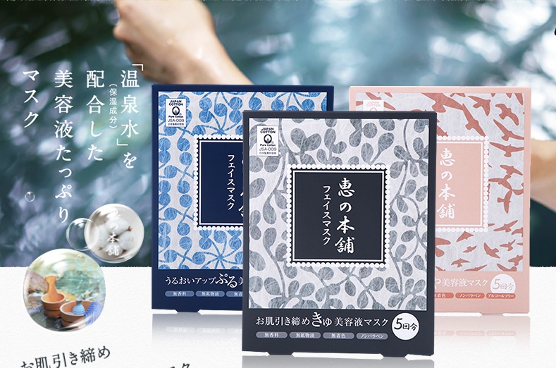 温泉水面膜有什么好处和作用,自然堂温泉水面膜功效