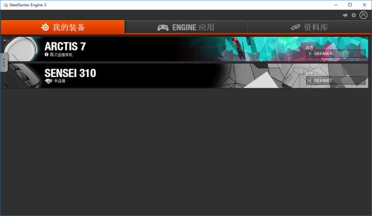 赛睿耳机arctis3评测,赛睿寒冰3耳机