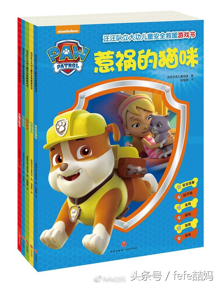 狗年狗狗书籍,狗年旺旺的书籍