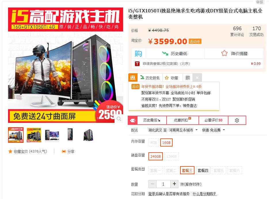 今天没别的事情，就是想吐槽某宝主机奸商……