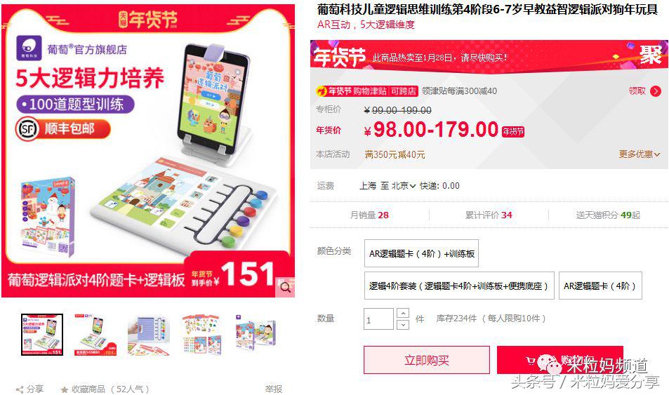 年货礼盒购物车,年货售卖车