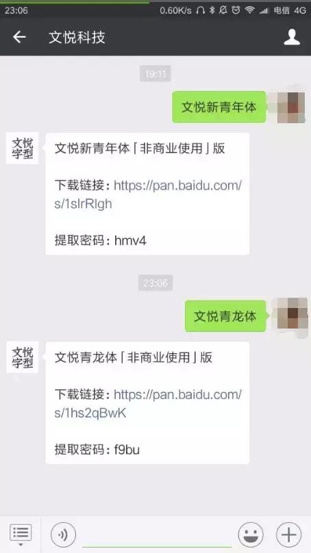 好看的字体2022,好看的字体在哪里找