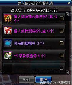 2018dnf春节礼包有没有光环,dnf2021春节礼包体验服