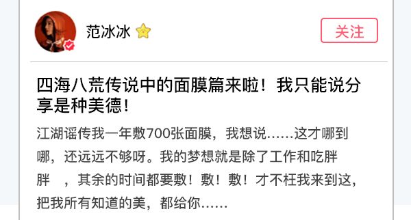 范冰冰为了美无时无刻都在敷面膜,有颜任性到底是什么