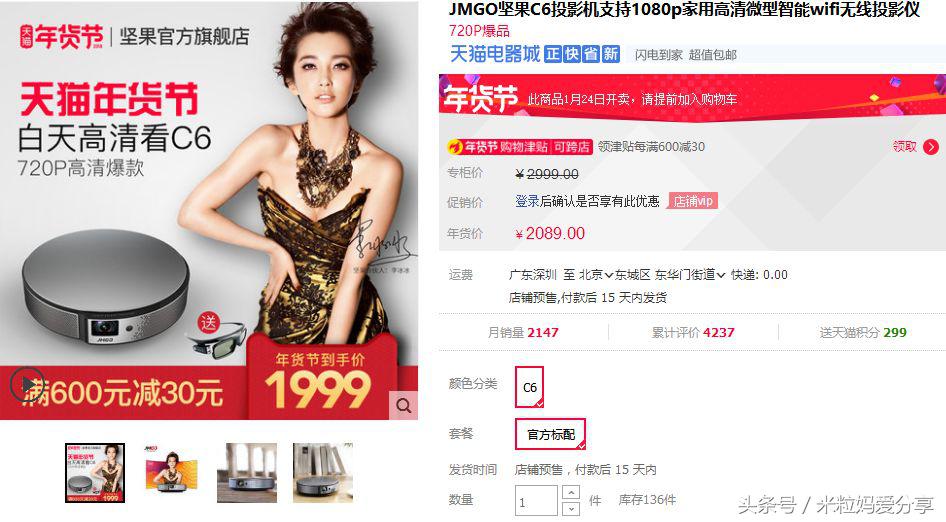 年货礼盒购物车,年货售卖车