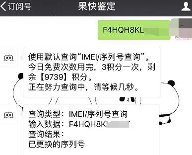 成色苹果6,伊拉克成色的苹果8