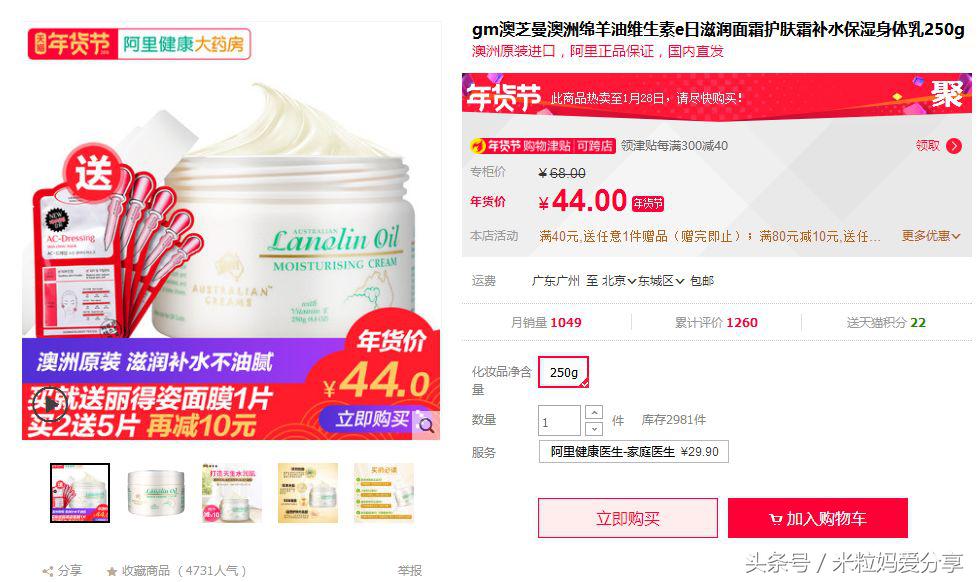 年货购物车简单美丽,年货节购物车全是美妆护肤