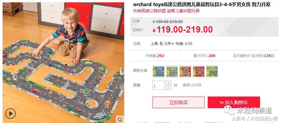 年货节购物车全是美妆护肤,年货零食购物车